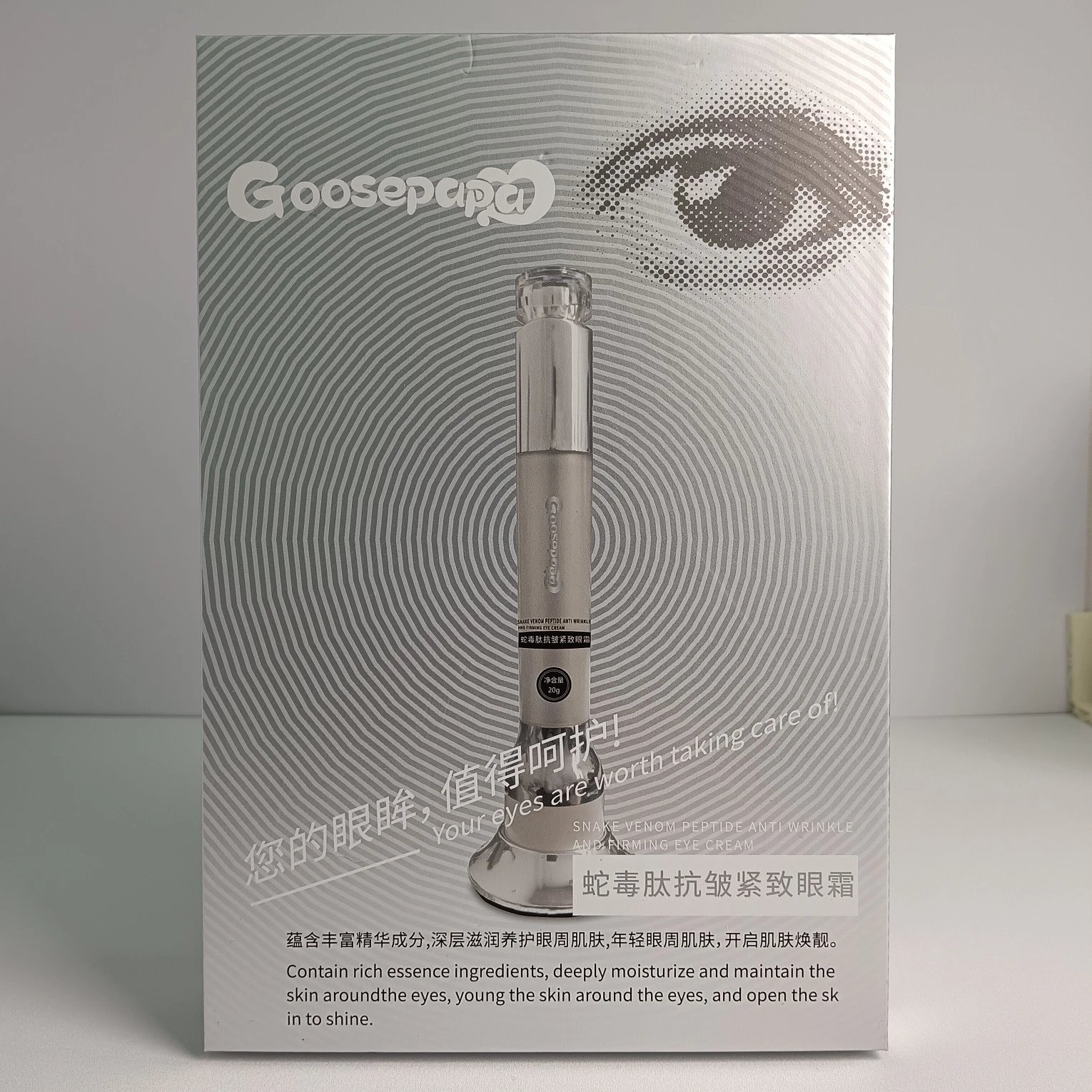 Goosepapa蛇毒肽抗皱紧致眼霜，净含量：20gx3  ，30套/件，产品重：0.45Kg    保质期（2028/02/28