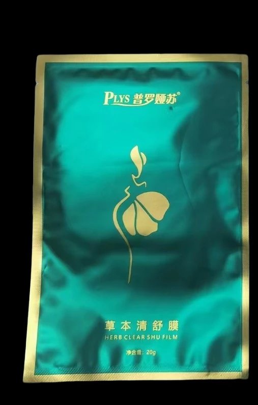 普罗娅苏草本清舒膜，裸片，草本能量膜，检肥贴（检测报告）